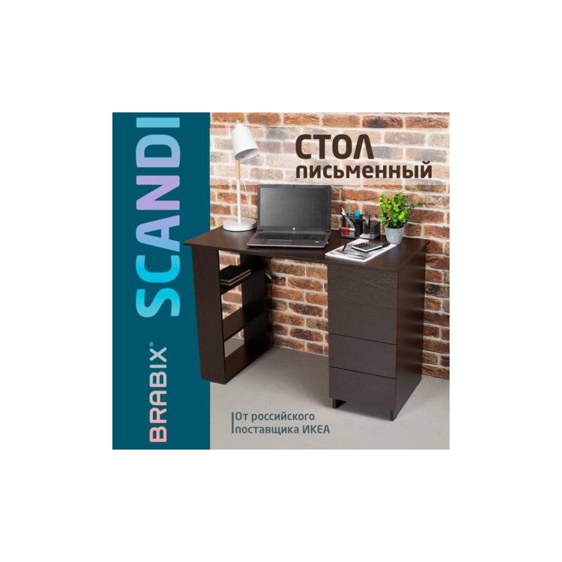 Стол письменный/компьютерный  "Scandi CD-016", 1100х500х750мм, 4 ящика, венге, 641893, ЦБ013707-3 главное фото